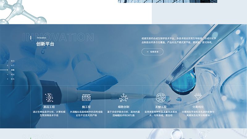 上海生物科技公司加盟政策：揭秘加盟背后的机遇与挑战**